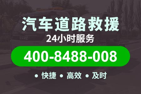 道路救援24小时电话渝湘高速拖车服务G65-河北高速拖车怎么收费标准-车辆救援服务车