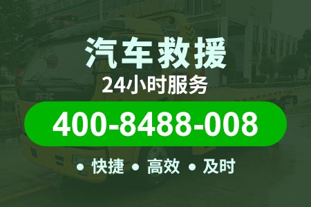 潍日高速G1815高速拖车电话-河南高速拖车免费吗-附近补胎店电话