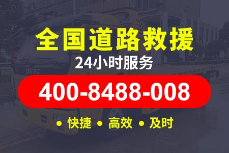 道路救援24小时救援拖车福宁高速拖车电话G3-浙江高速免费拖车-高速拖车电话