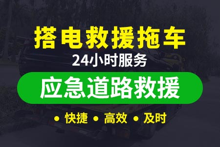 云南永胜集装箱拖车价格|汽车24小时道路救援|汽车救援附近