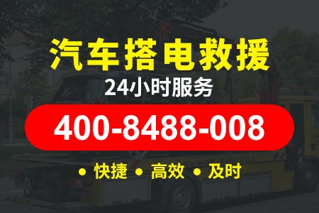 邢汾高速G2516附近汽车修理电话|扬宿高速|道路救援呼叫